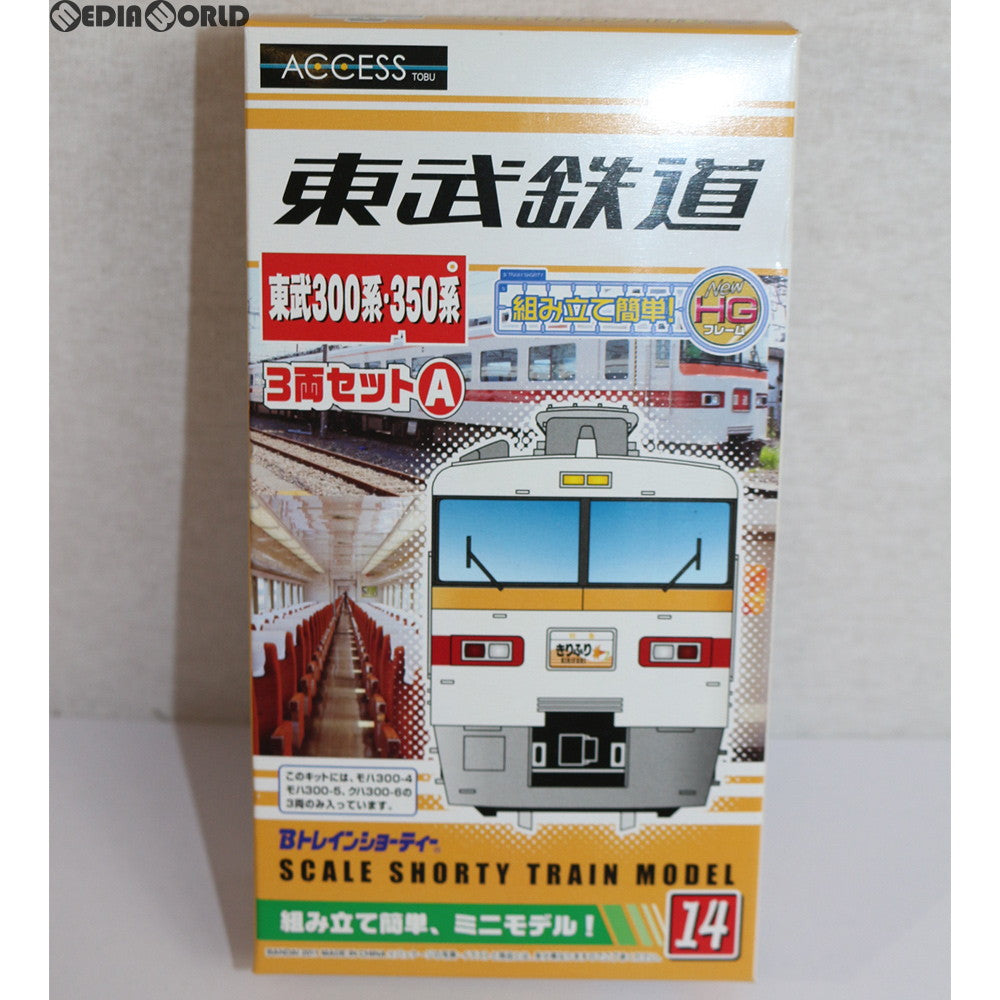 RWM]Bトレインショーティー 東武鉄道 300系・350系 3両セット A