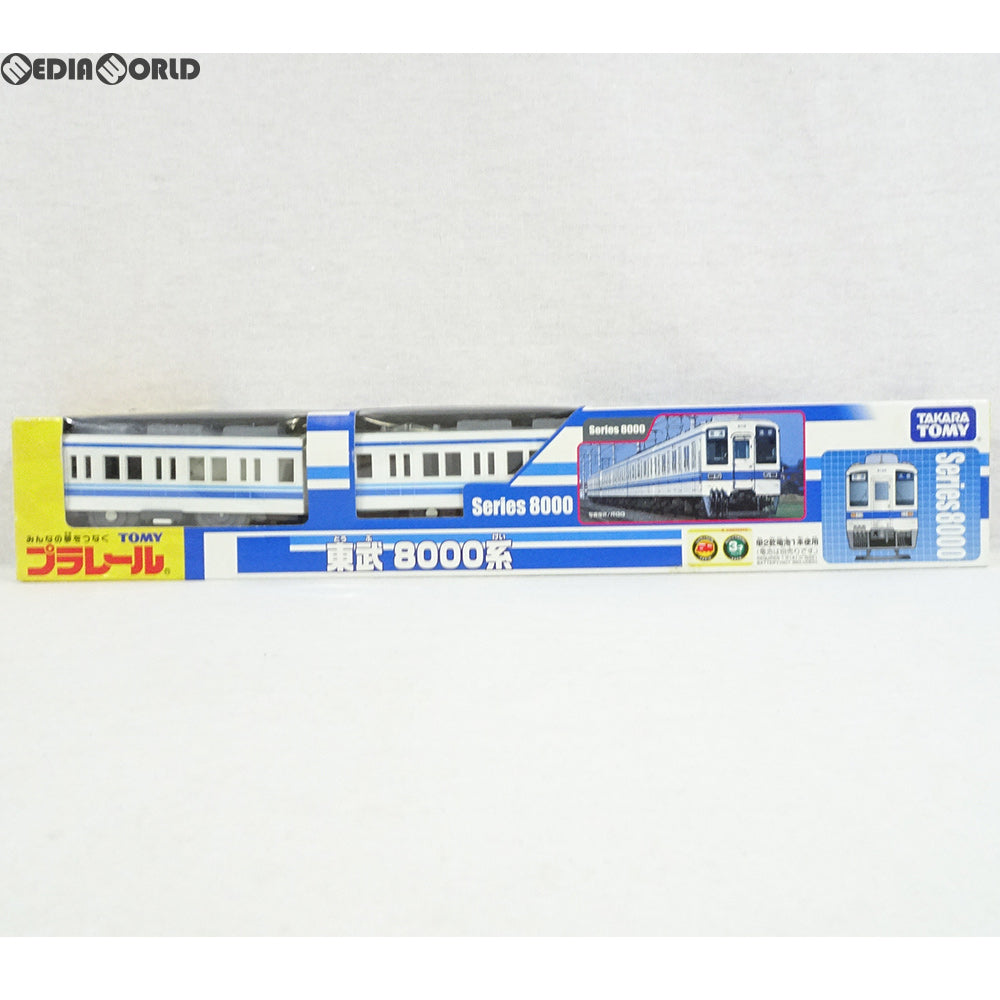 【中古即納】[RWM]東武限定 プラレール 東武 8000系 鉄道模型 タカラトミー(20071231)