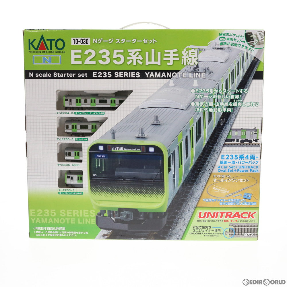 【新品即納】[RWM](再販)10-030 スターターセット E235系山手線(動力付き) Nゲージ 鉄道模型 KATO(カトー)(20230113)