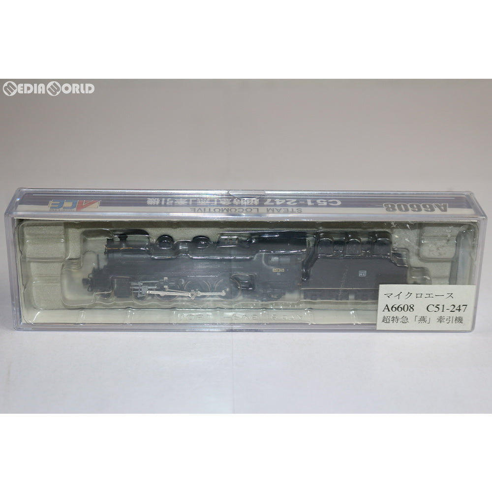 マイクロエース A6608 C51-247 超特急 燕 牽引機(蒸気機関車)｜売買