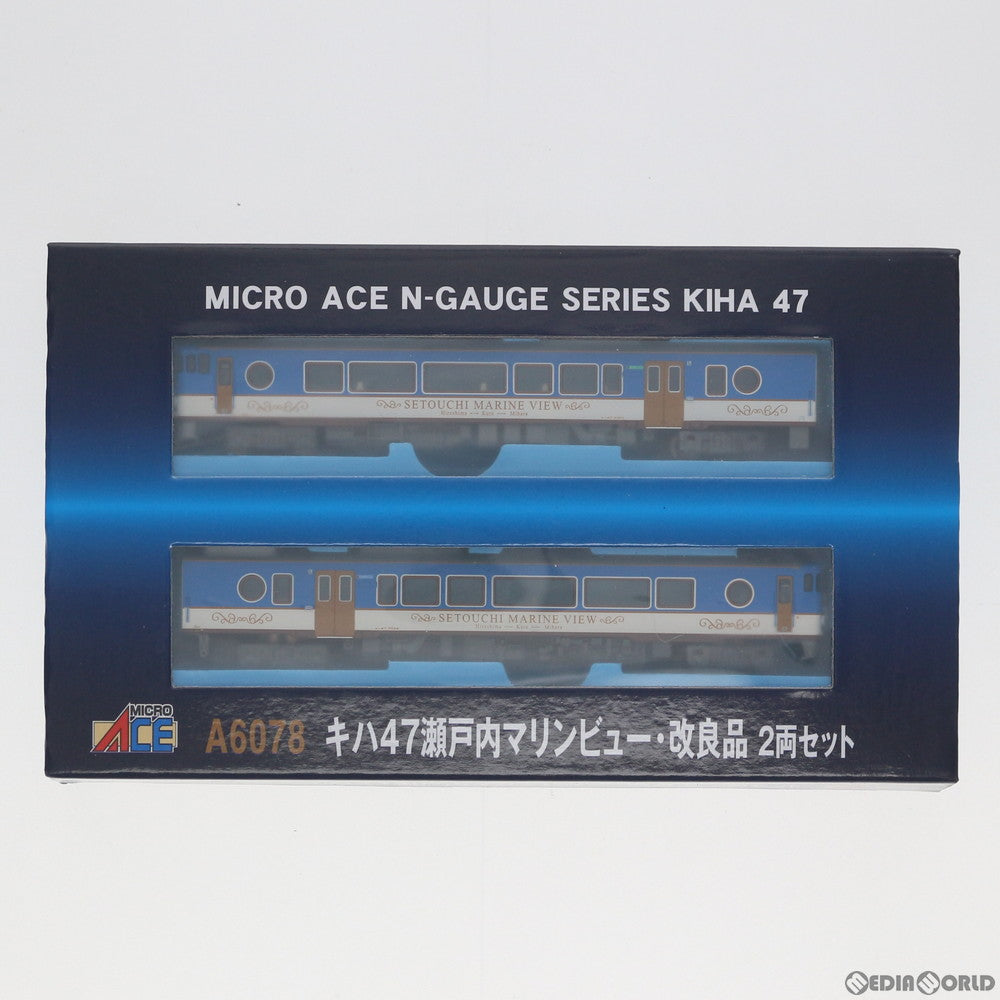 RWM]A6078 キハ47 瀬戸内マリンビュー・改良品 2両セット(動力付き) Nゲージ 鉄道模型 MICRO ACE(マイクロエース)