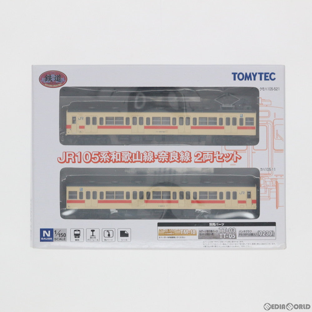 【中古即納】[RWM]233770 鉄道コレクション(鉄コレ) JR105系 和歌山線・奈良線 2両セット(動力無し) Nゲージ 鉄道模型  TOMYTEC(トミーテック)(20120831)