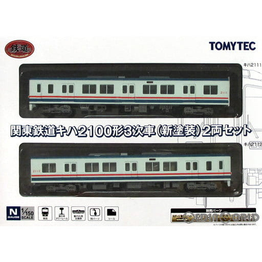 【新品】【お取り寄せ】[RWM]261766 鉄道コレクション(鉄コレ) 関東鉄道キハ2100形(新塗装) 2両セット(動力無し) Nゲージ 鉄道模型  TOMYTEC(トミーテック)(20151003)