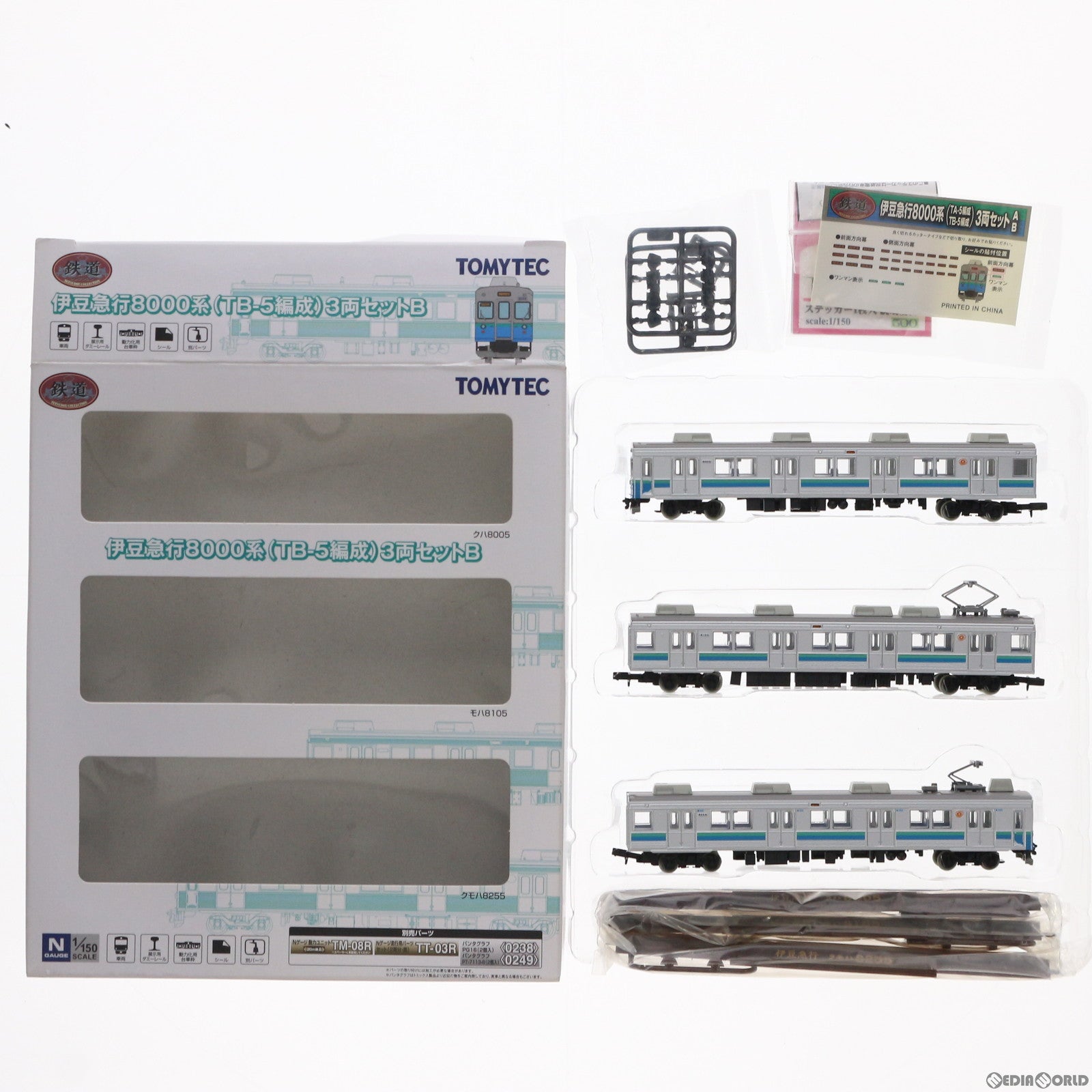 鉄道コレクション 伊豆急行 8000系 (TB-5編成) 3両セットB (3両