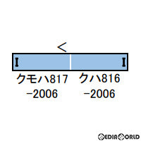 RWM]30482 JR九州817系2000番代 2両編成セット(動力無し) N