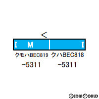 RWM]31583 JR九州BEC819系5300番代(香椎線) 2両編成セット(動力付き) N