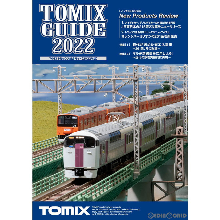 RWM]7043 トミックス総合ガイド(2022年版) Nゲージ 鉄道模型 書籍
