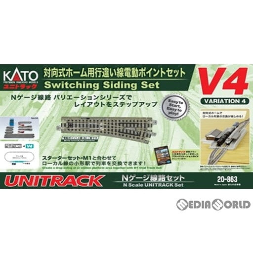 RWM]20-863 UNITRACK(ユニトラック) 対向式ホーム用小型電動ポイントセット V4 Nゲージ 鉄道模型 KATO(カトー)