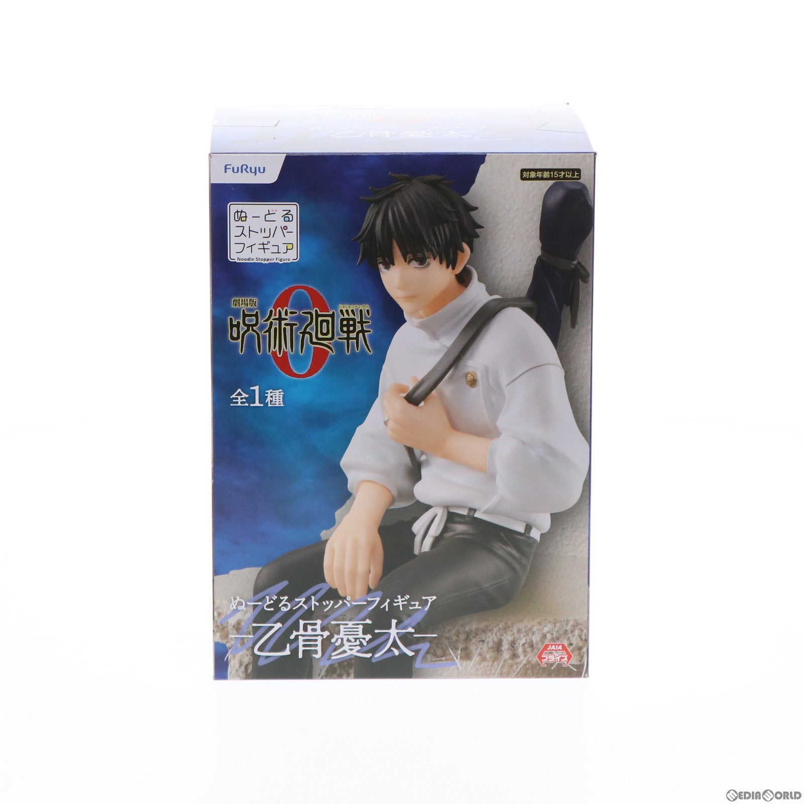 中古即納】[FIG]乙骨憂太(おっこつゆうた) ぬーどるストッパーフィギュア 劇場版 呪術廻戦 0 プライズ(AMU-PRZ13209) フリュー(20220320)  - コミック・アニメ