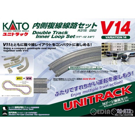 【新品】【お取り寄せ】[RWM]20-873 UNITRACK(ユニトラック) V14 内側複線線路セット(R315/282) Nゲージ 鉄道模型  KATO(カトー)(20221006)