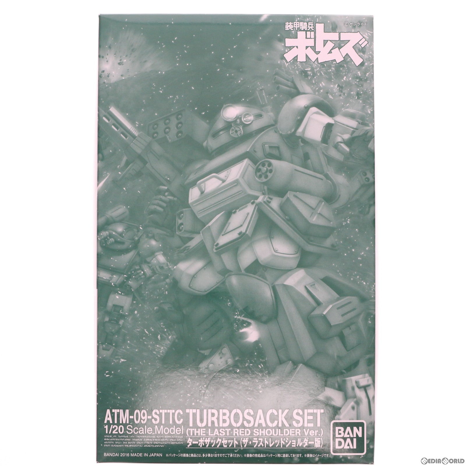 PTM]プレミアムバンダイ限定 1/20 スコープドッグ ターボザックセット