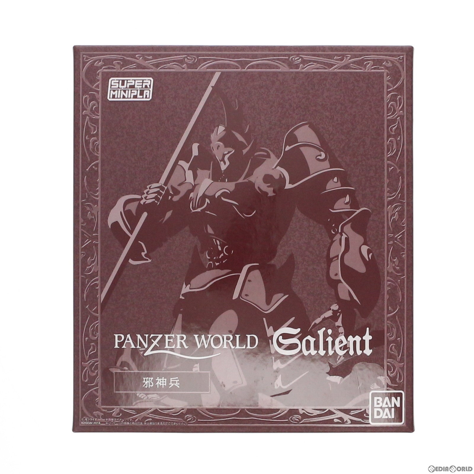 初期不良未対応 (食玩)スーパーミニプラ 機甲界ガリアン 邪神兵 プラモ SMP [SHOKUGAN MODELING PROJECT] 機甲界ガリアン 邪神兵(メタリック