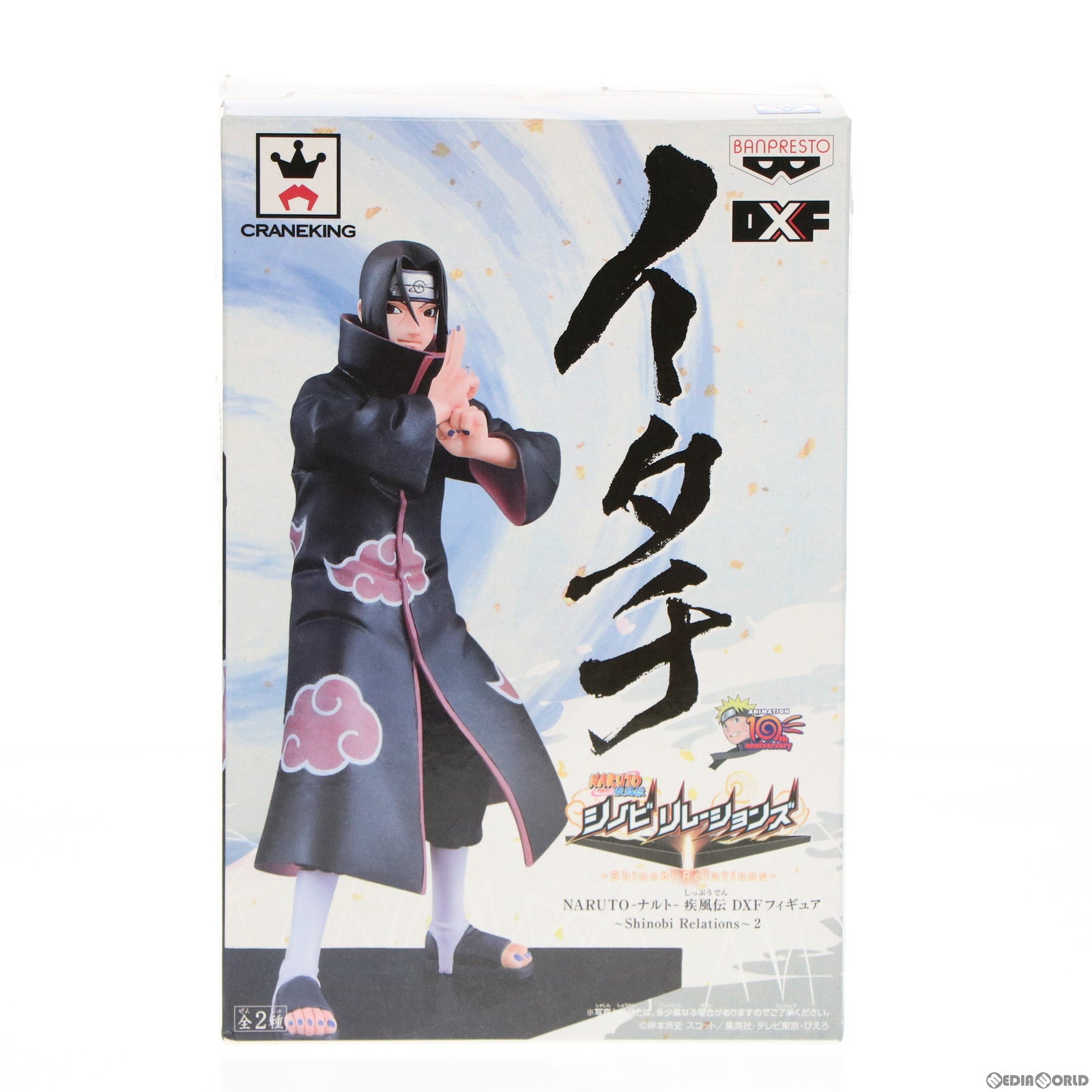 中古即納】[FIG]うちはイタチ DXFフィギュア～Shinobi Relations～2 NARUTO-ナルト- 疾風伝 プライズ(48157)  バンプレスト