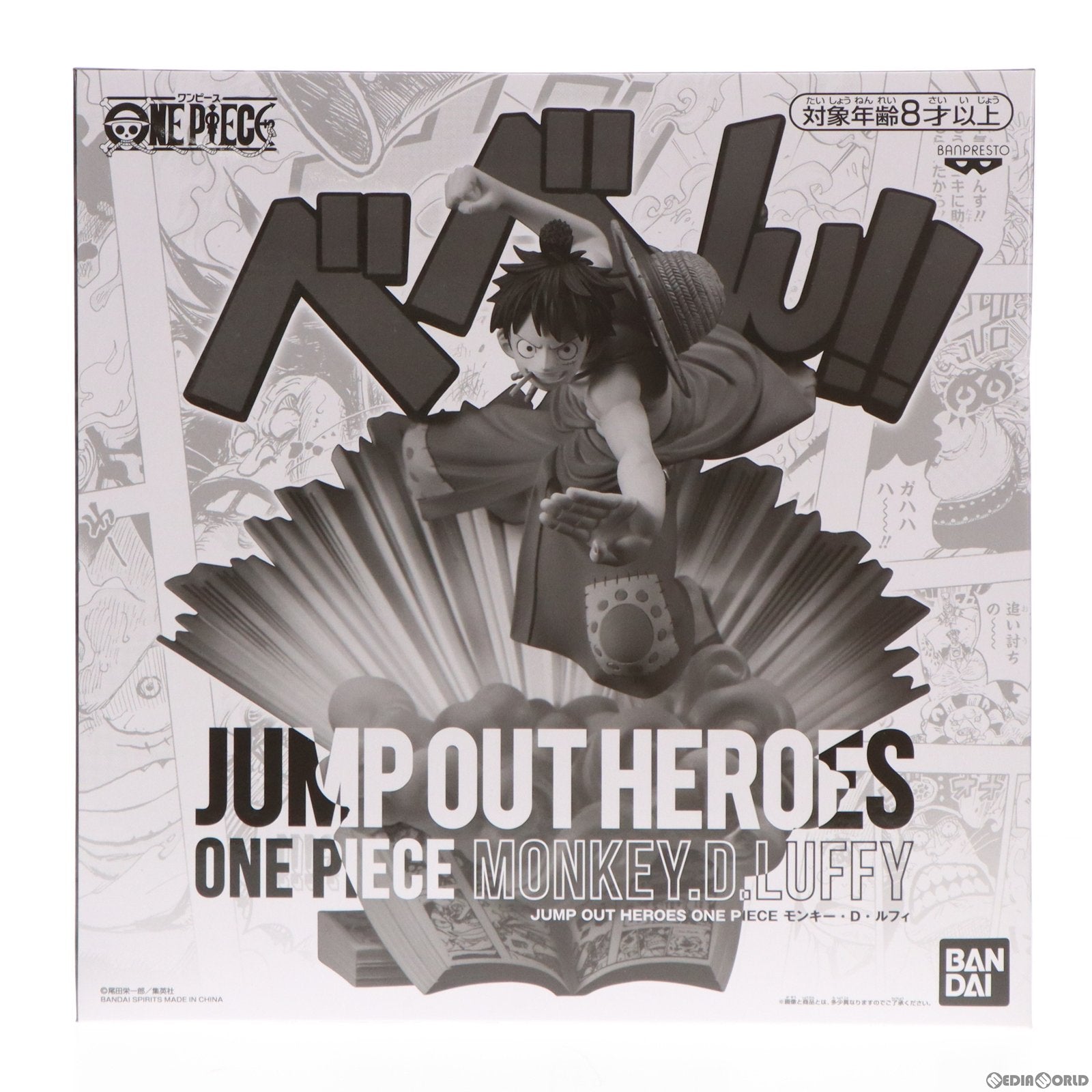 中古即納】[FIG]モンキー・D・ルフィ ワンピース JUMP OUT HEROES -ONE PIECE- エクストリームフィギュア  応募者全員サービス 第4弾 完成品 フィギュア(82813) バンダイスピリッツ