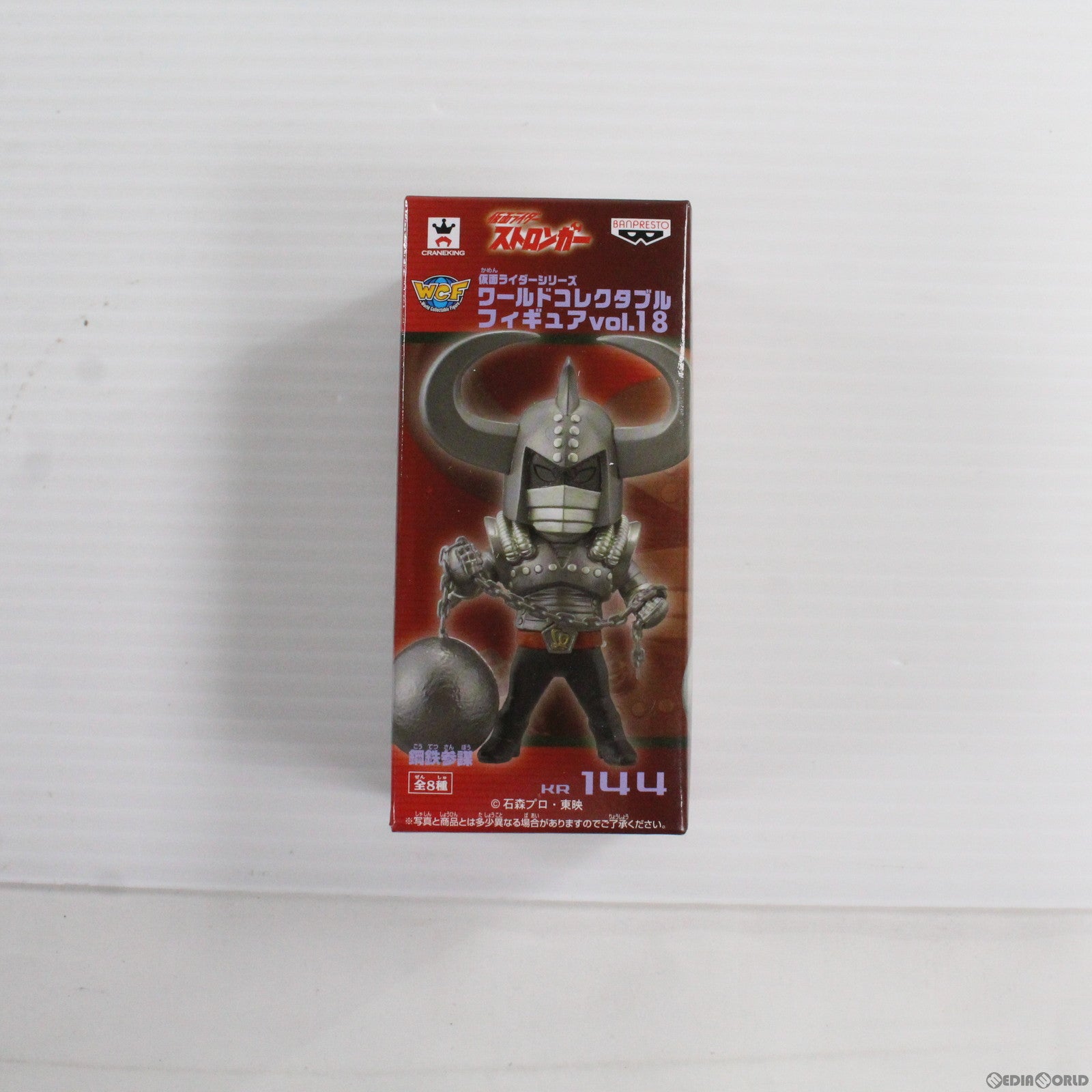 【中古即納】[FIG]鋼鉄参謀 仮面ライダーシリーズ ワールドコレクタブルフィギュア vol.18 仮面ライダーストロンガー プライズ(48554)  バンプレスト(20130910)