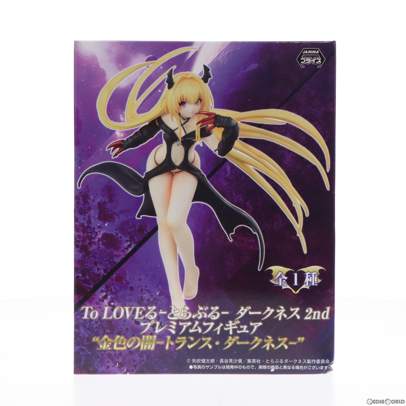 中古】[FIG] 金色の闇(こんじきのやみ) To LOVEる-とらぶる- 懐かし ダークネス 1/