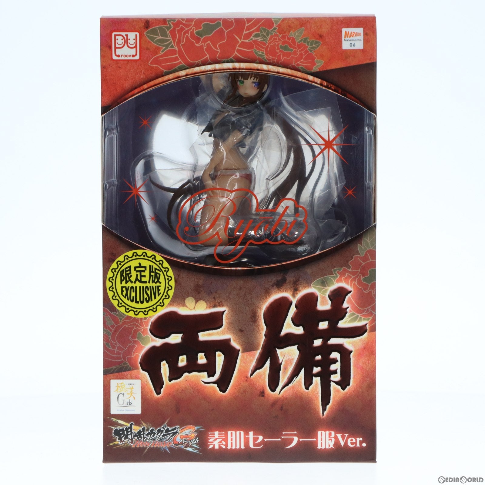 中古即納】[FIG]極美Girls Slender Gramorous 復刻版 両備(りょうび) セーラー服Ver. 閃乱カグラ NEW WAVE  Gバースト 1/10 完成品 フィギュア プルーヴィー