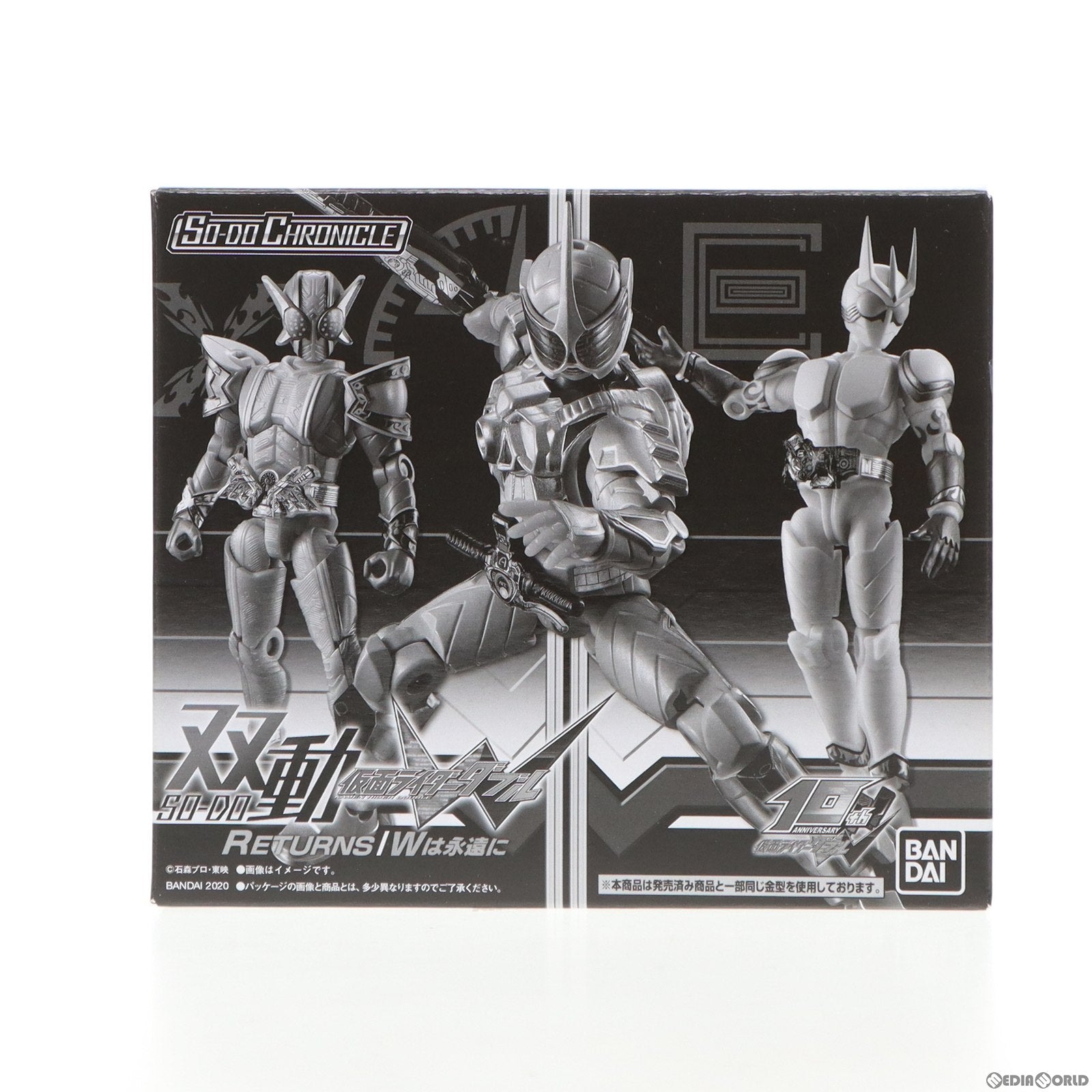 【中古即納】[FIG](食玩)プレミアムバンダイ限定 SO-DO CHRONICLE 双動 仮面ライダーW(ダブル) RETURNS / Wは永遠に  可動フィギュア バンダイ(20200630)