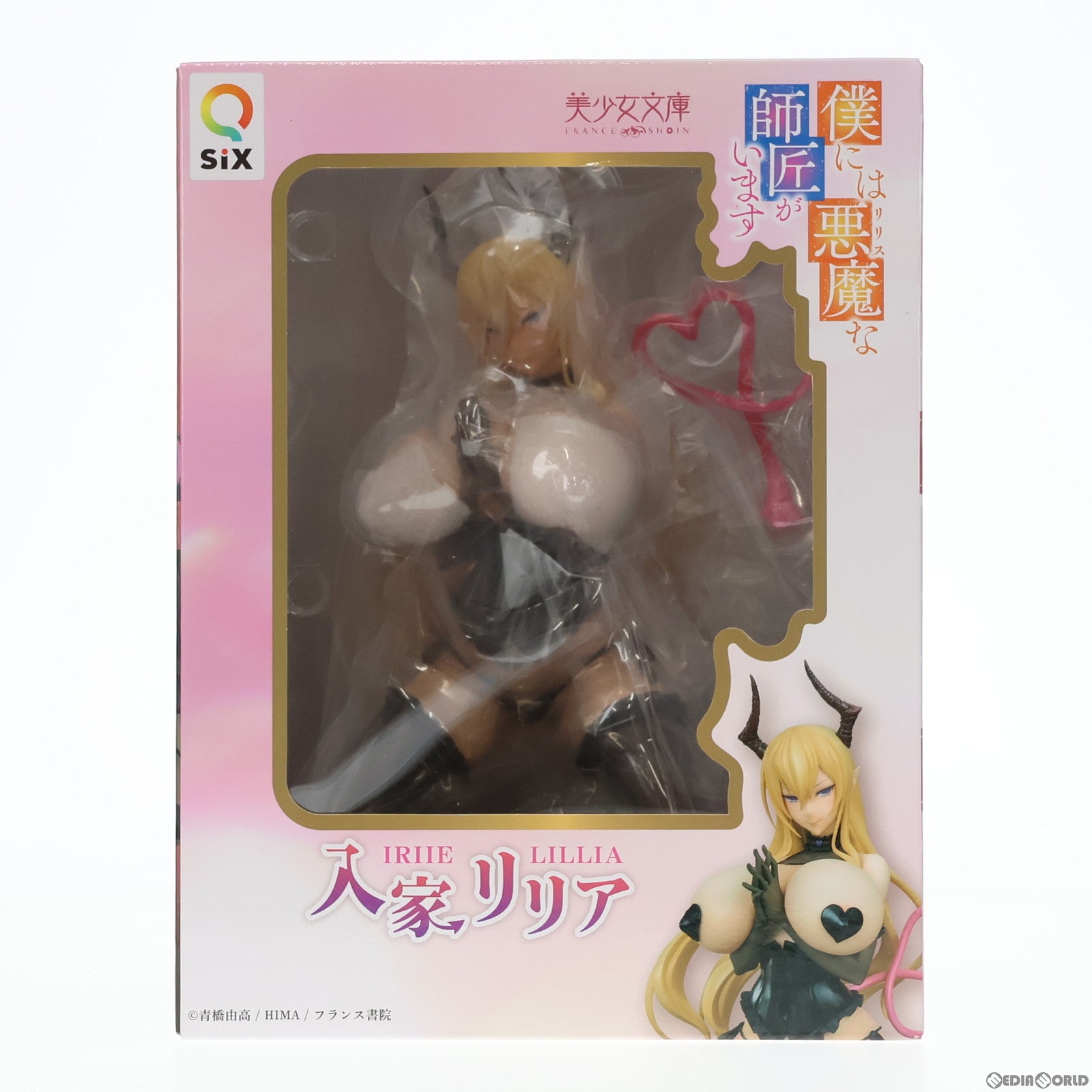 【中古即納】[FIG]入家リリア(いりいえりりあ) 僕には悪魔な師匠がいます 1/5 完成品 フィギュア  Q-six(キューシックス)(20220210)