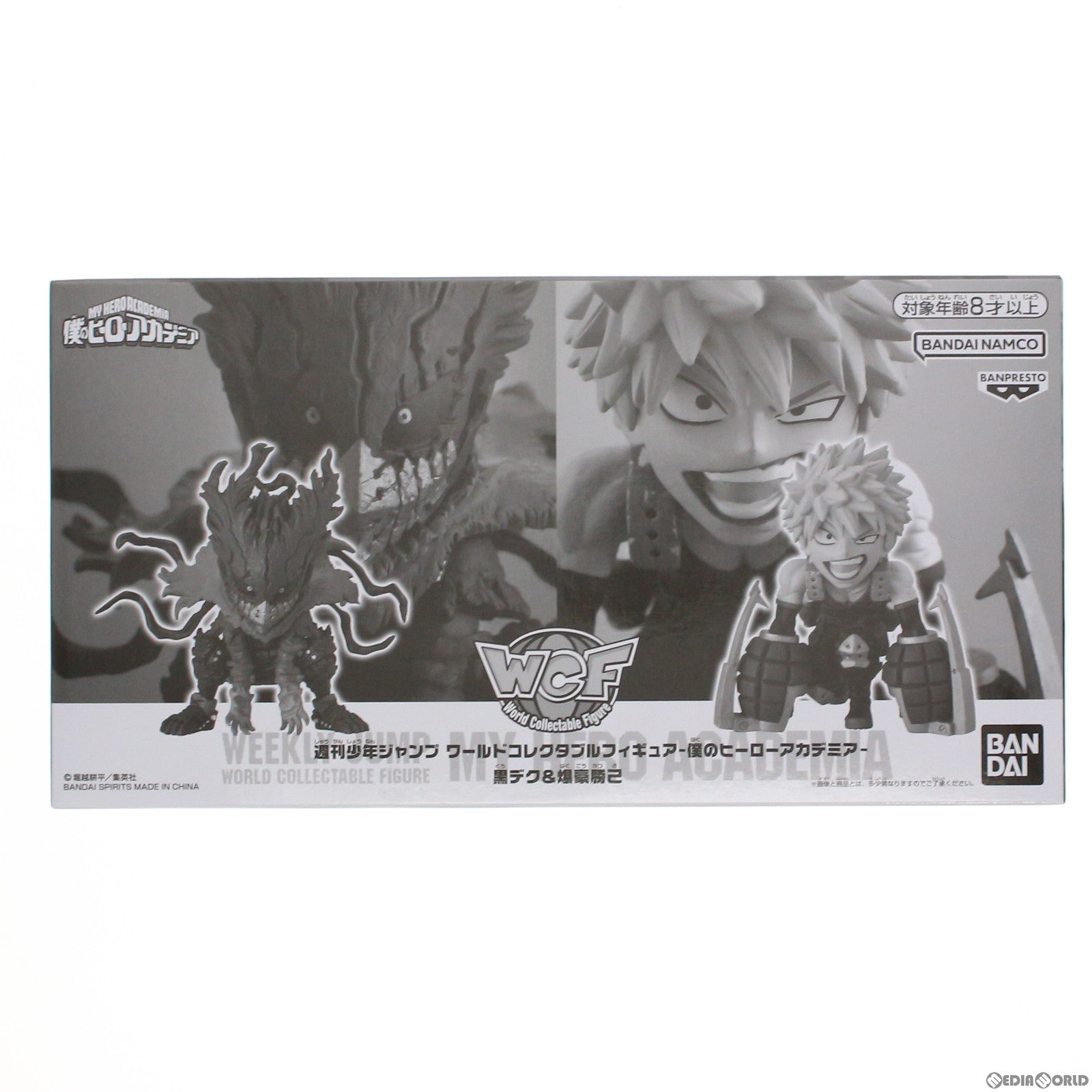 【中古即納】[FIG]黒デク&爆豪勝己(くろでく&ばくごうかつき) ワールドコレクタブルフィギュア-僕のヒーローアカデミア-  バリュアブルサマー応募者全員サービス 第1弾 フィギュア(2637071) バンダイスピリッツ(20230131)