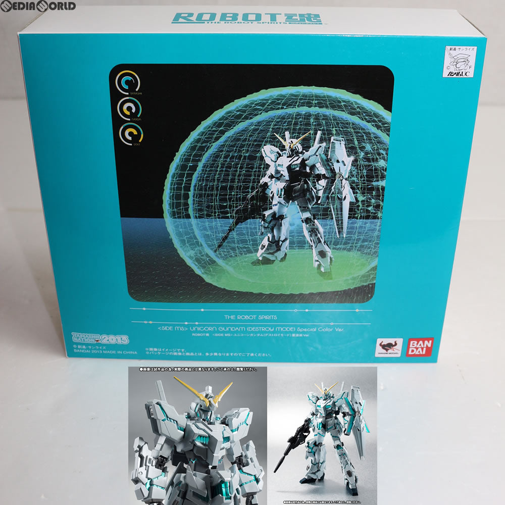 【中古即納】[FIG]ROBOT魂(SIDE MS) ユニコーンガンダム(デストロイモード)重塗装Ver. 機動戦士ガンダムUC(ユニコーン) 完成品  可動フィギュア 魂ネイション2013&魂ウェブ商店限定 バンダイ(20131101)