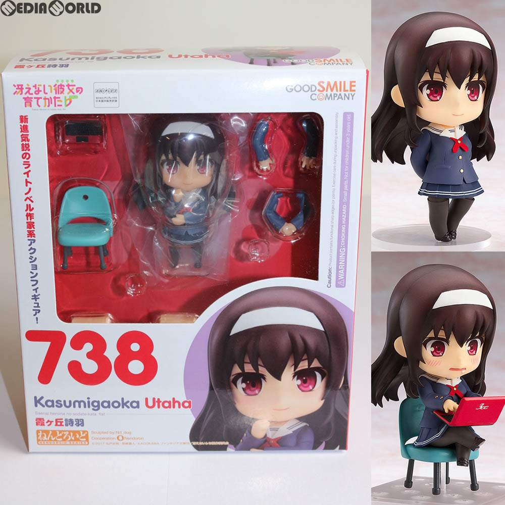 中古即納】[FIG]ねんどろいど 738 霞ヶ丘詩羽(かすみがおかうたは) 冴えない彼女の育てかた♭ 完成品 可動フィギュア グッドスマイルカンパニー