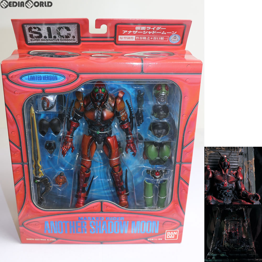 中古即納】[FIG]S.I.C. Limited ver. アナザーシャドームーン 仮面ライダーBLACK RX 完成品 可動フィギュア バンダイ