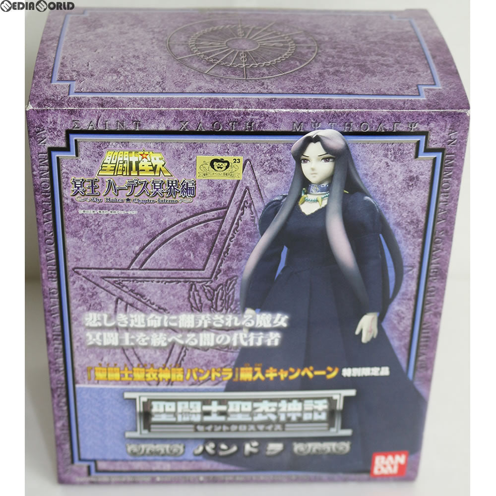 【中古即納】[FIG]特別限定品 聖闘士聖衣神話 パンドラ 聖闘士星矢 冥王ハーデス冥界編 完成品 可動フィギュア バンダイ(20061101)