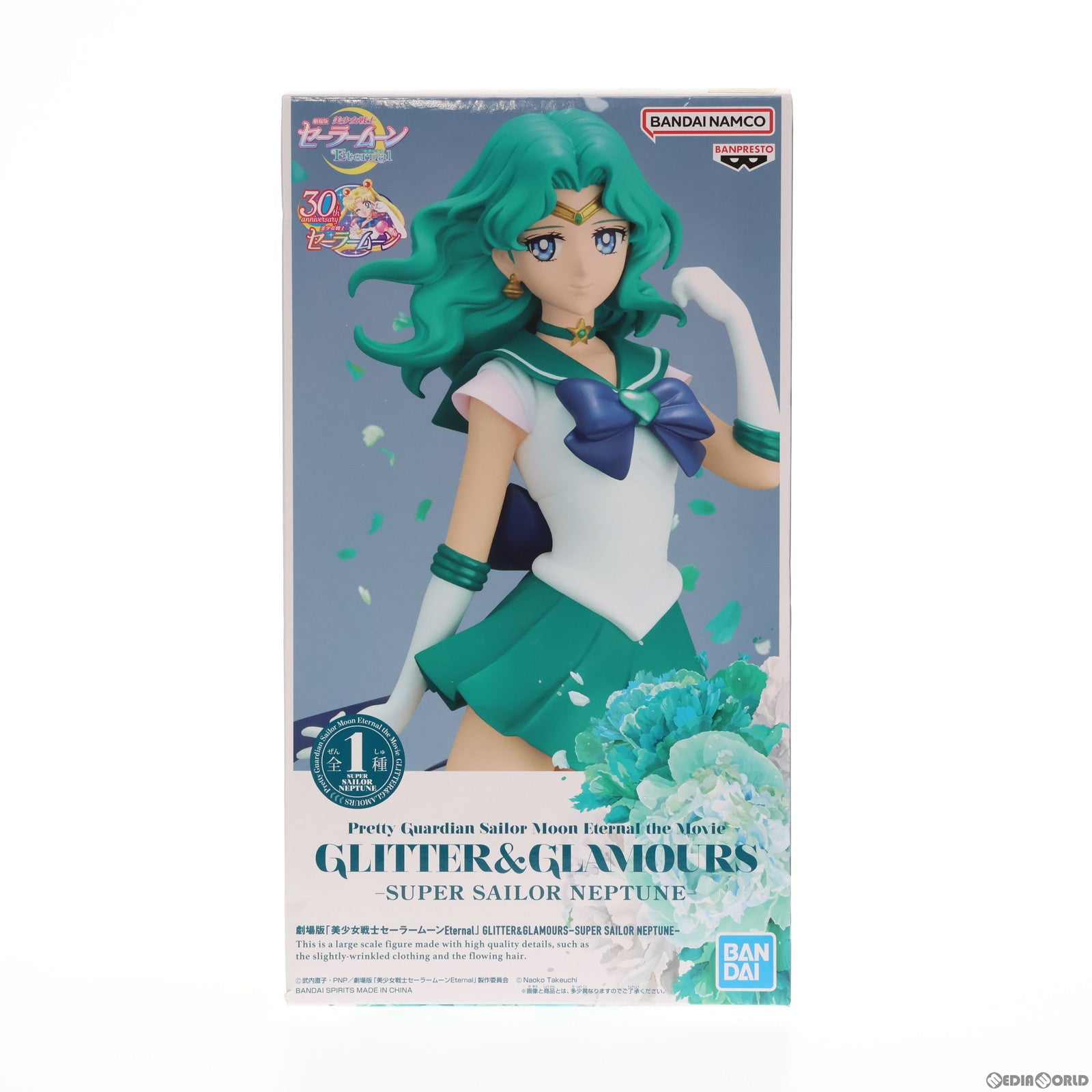 中古即納】[FIG]スーパーセーラーネプチューン 劇場版「美少女戦士 ...