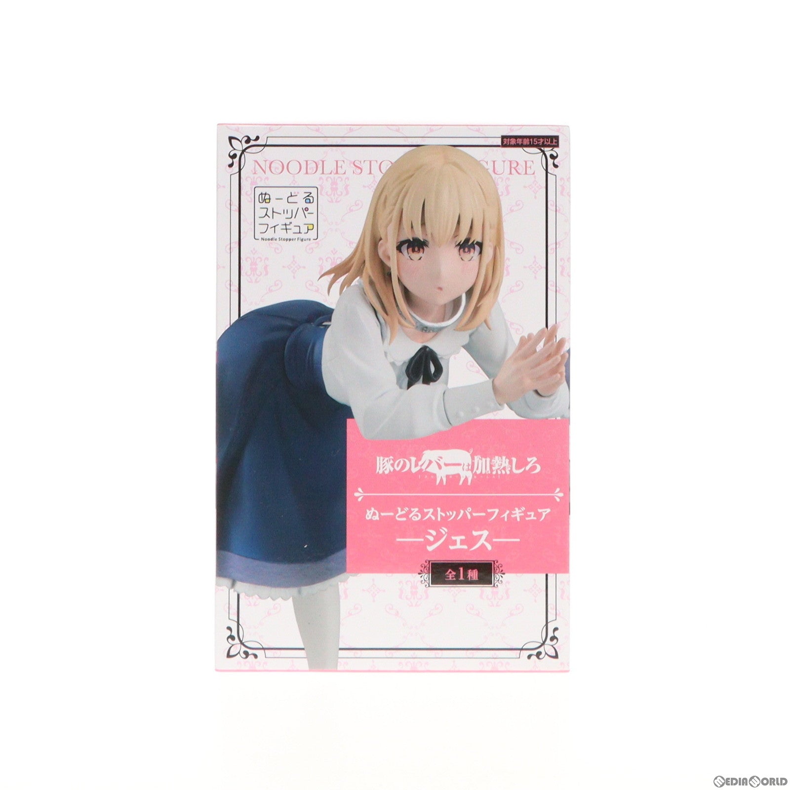 中古即納】[FIG]ジェス 豚のレバーは加熱しろ ぬーどるストッパーフィギュア-ジェス- プライズ(AMU-PRZ16147) フリュー