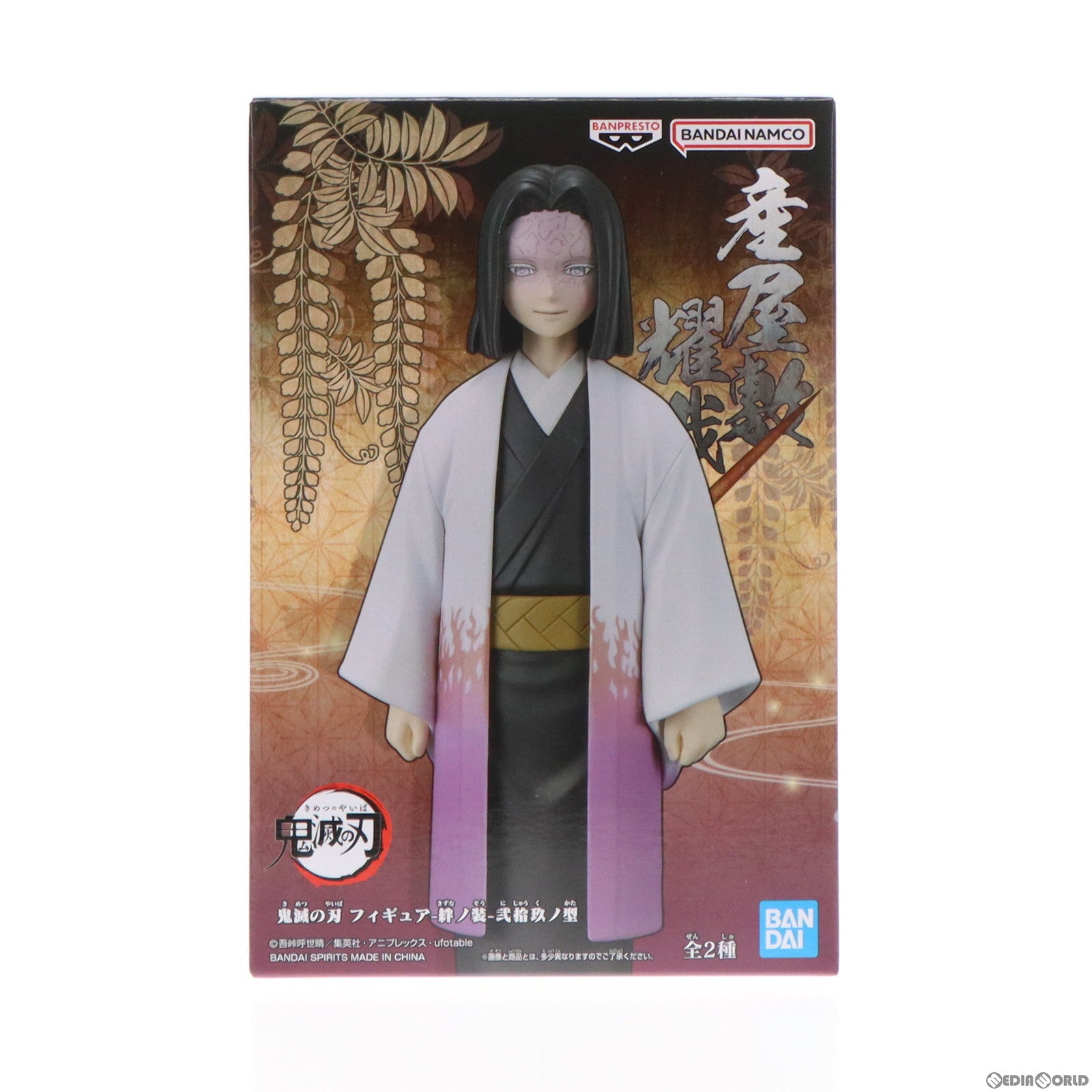 中古即納】[FIG]産屋敷耀哉(うぶやしきかがや) 鬼滅の刃 フィギュア-絆ノ装-弐拾玖ノ型 プライズ(2609804) バンプレスト