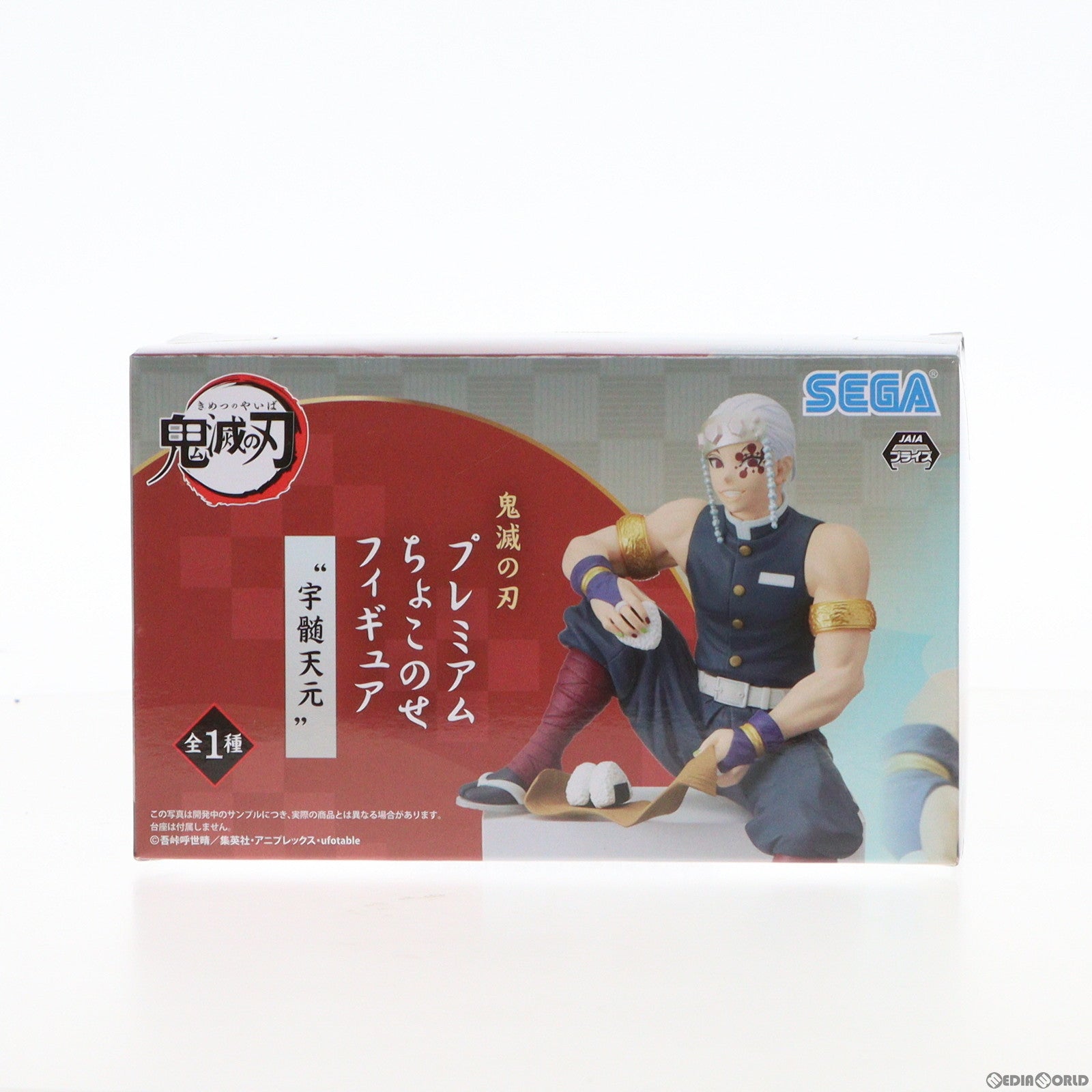 中古即納】[FIG]宇髄天元(うずいてんげん) 鬼滅の刃 プレミアムちょこのせフィギュア プライズ(1065866) セガ