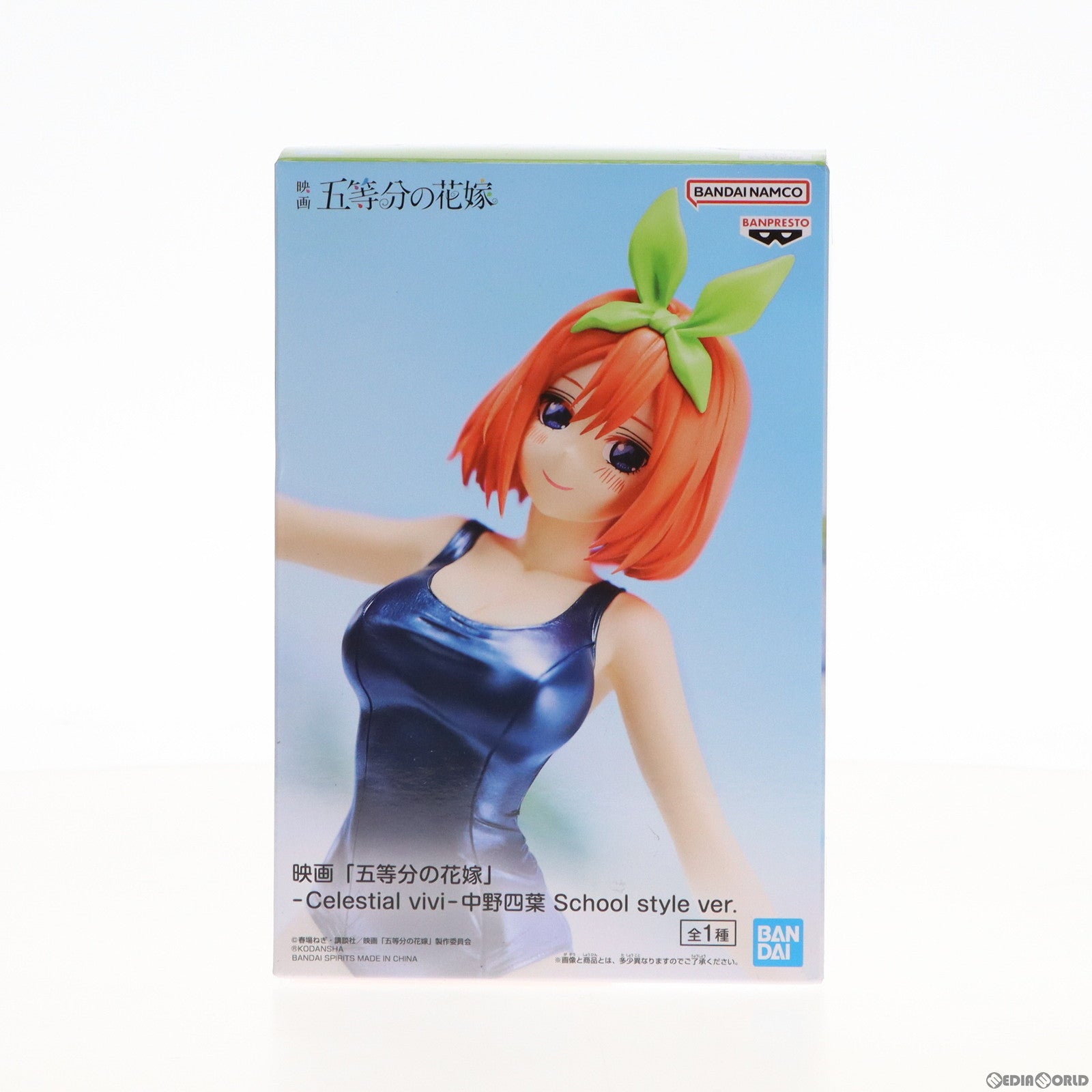 中古即納】[FIG]中野四葉(なかのよつば) 映画「五等分の花嫁」 -Celestial vivi-中野四葉 School style ver.  フィギュア プライズ(2653787) バンプレスト