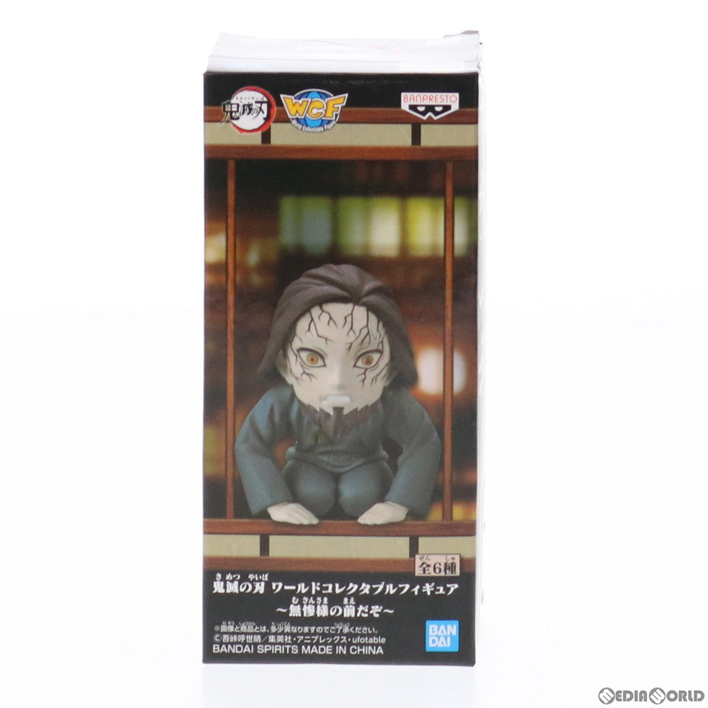 中古即納】[FIG]轆轤(ろくろ) 鬼滅の刃 ワールドコレクタブルフィギュア～無惨様の前だぞ～ プライズ(2545682) バンプレスト