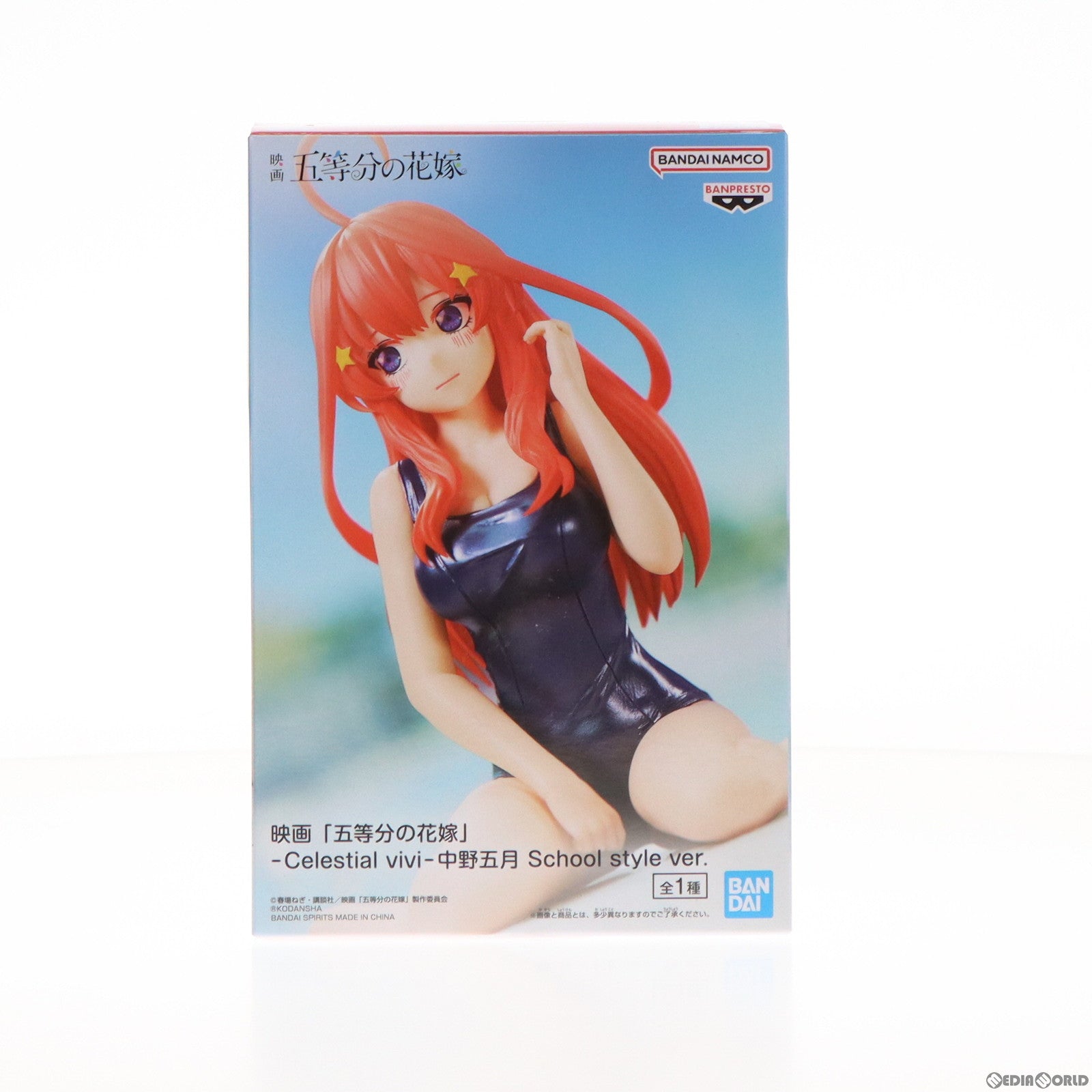 【中古即納】[FIG]中野五月(なかのいつき) 映画 五等分の花嫁 -Celestial vivi-中野五月 School style ver.  フィギュア プライズ(2656465) バンプレスト(20230920)