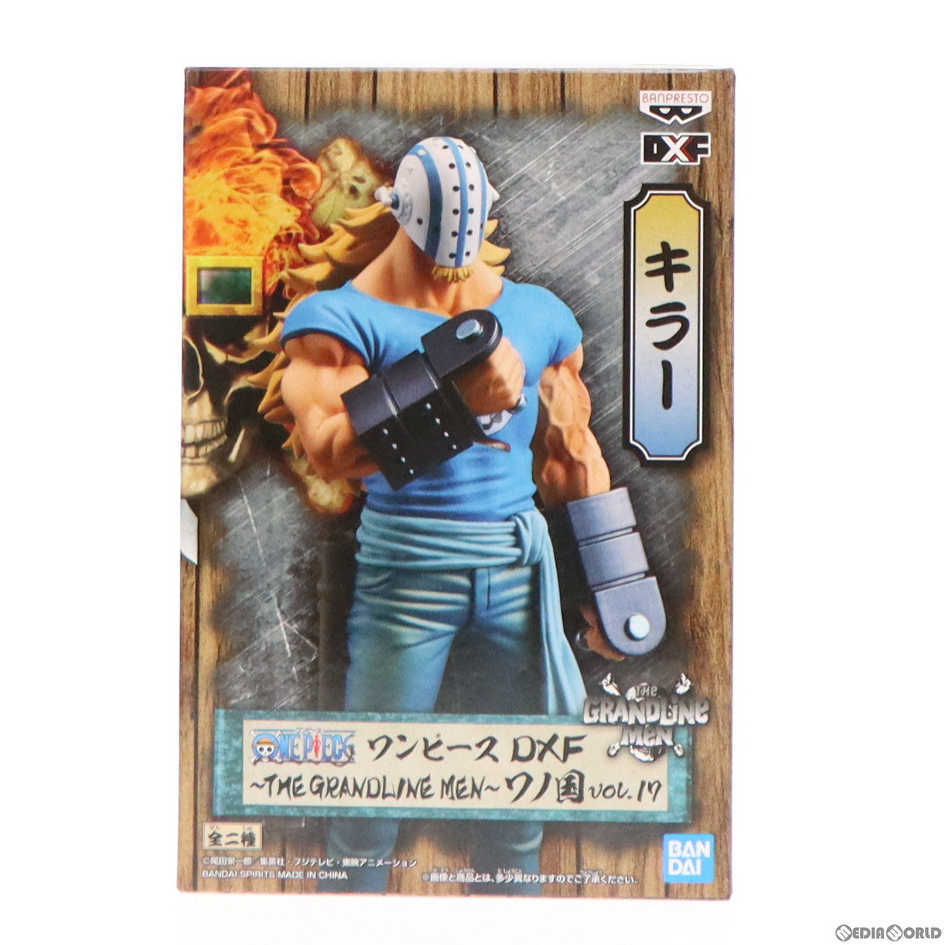 中古即納】[FIG]キラー ワンピース DXF～THE GRANDLINE MEN～ワノ国 vol.17 ONE PIECE フィギュア  プライズ(2549312) バンプレスト