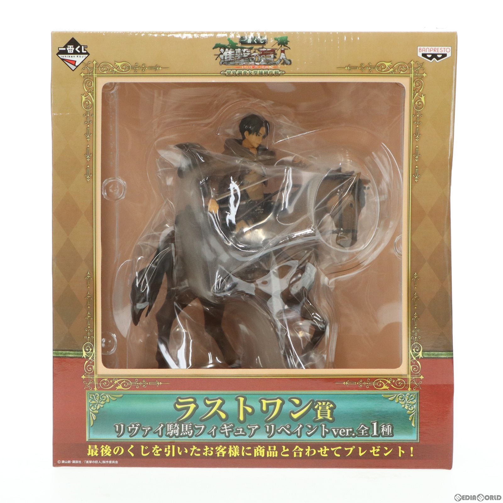 【中古即納】[FIG]ラストワン賞 リヴァイ 騎馬フィギュア リペイントver. 一番くじ 進撃の巨人〜壁外調査女型捕縛作戦〜 プライズ  バンプレスト(20150531)