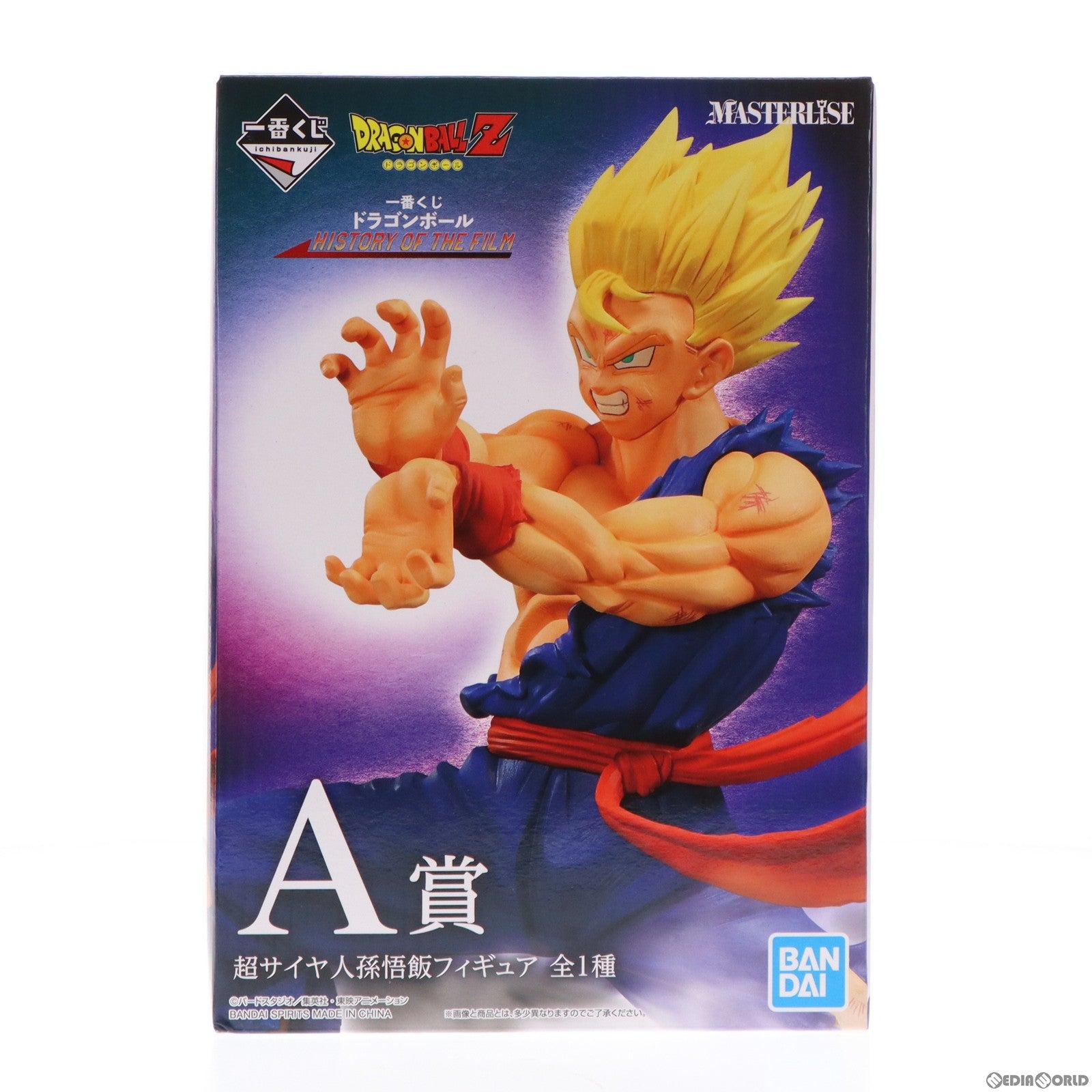 【中古即納】[FIG]A賞 超サイヤ人孫悟飯 フィギュア 一番くじ ドラゴンボール HISTORY OF THE FILM ドラゴンボールZ プライズ  バンダイスピリッツ(20220804)