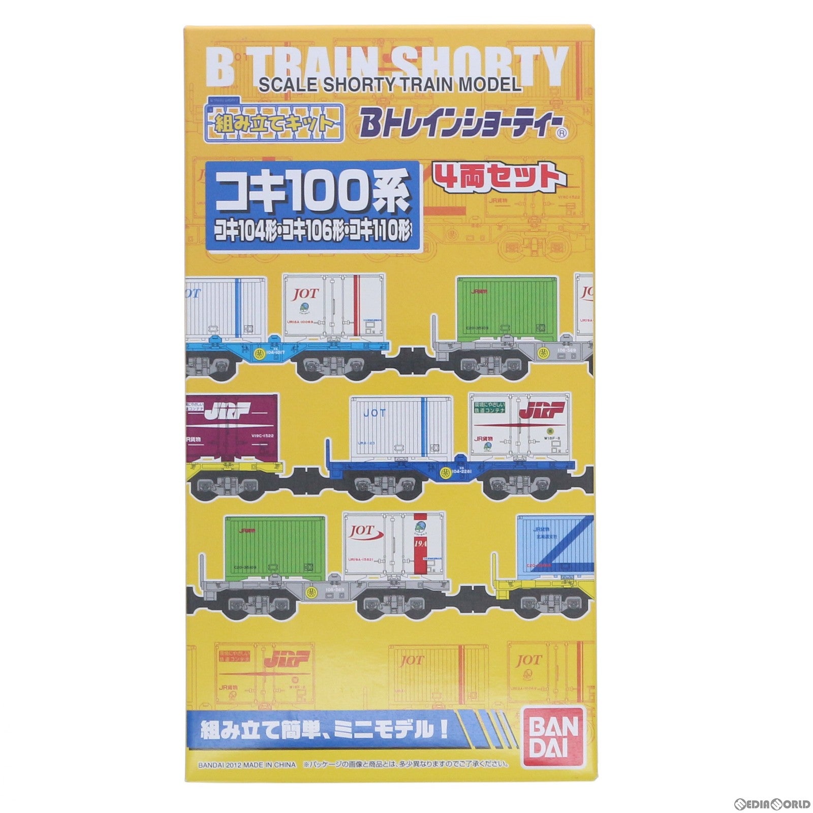 中古即納】[RWM]2187904 Bトレインショーティー コキ100系 コキ104形 