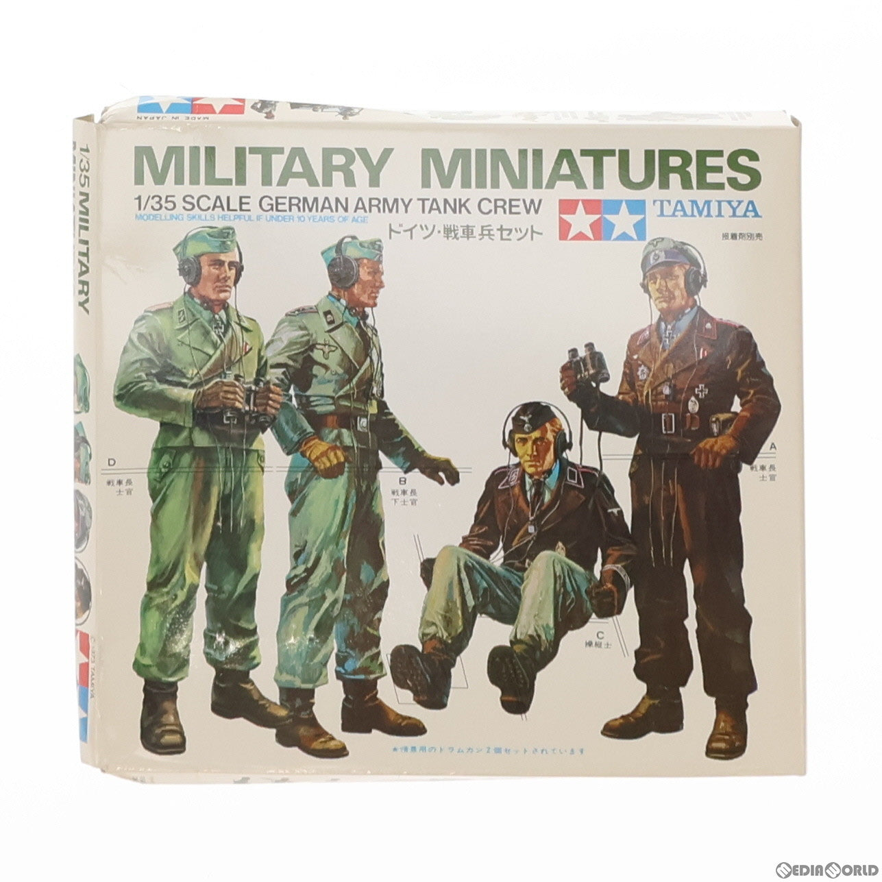 中古即納】[PTM]ミリタリーミニチュアシリーズ1/35 ドイツ・戦車兵セット プラモデル(35019) タミヤ