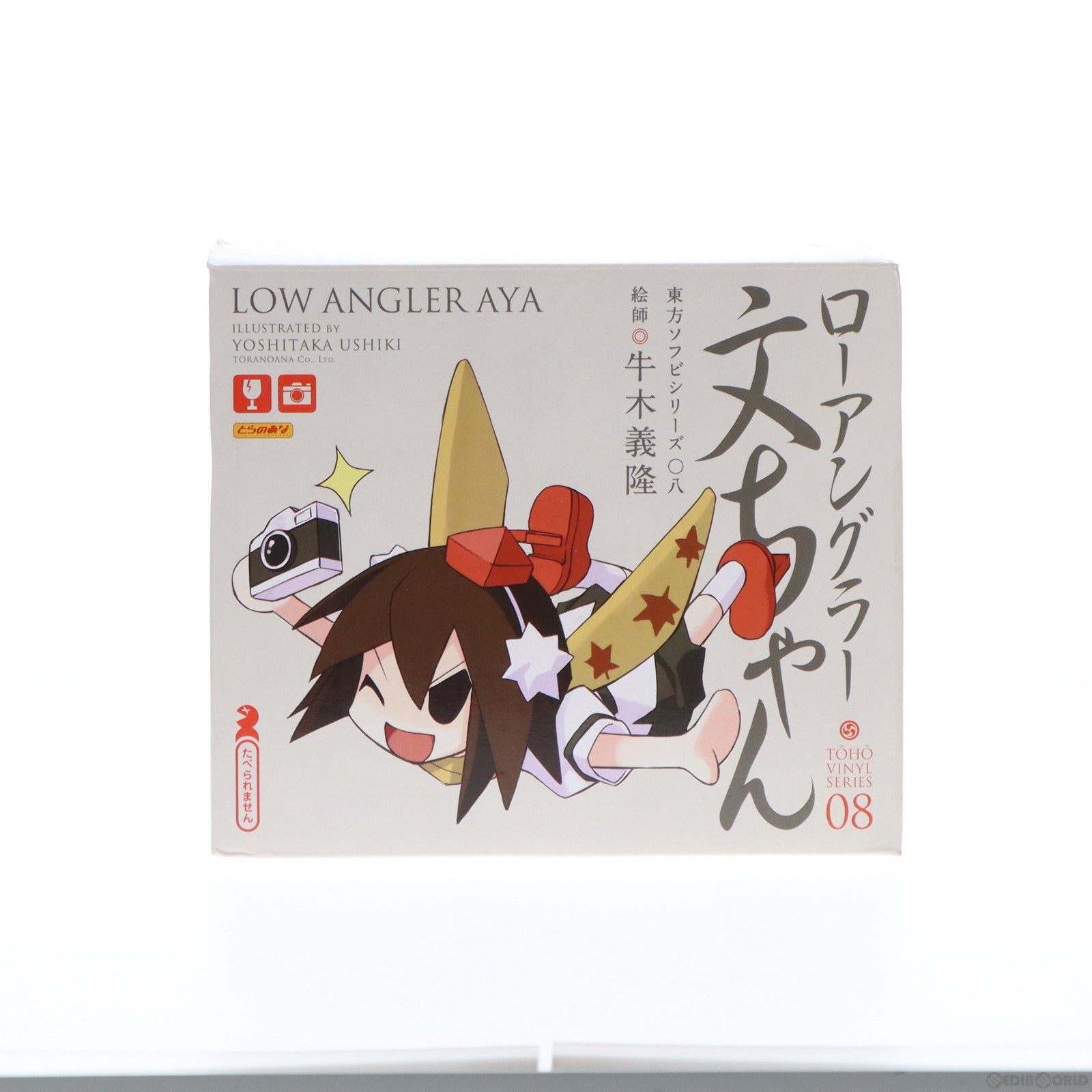 中古即納】[SFT]東方ソフビシリーズ 08 ローアングラー文ちゃん(射命丸文) 東方Project 完成品 ソフビフィギュア とらのあな