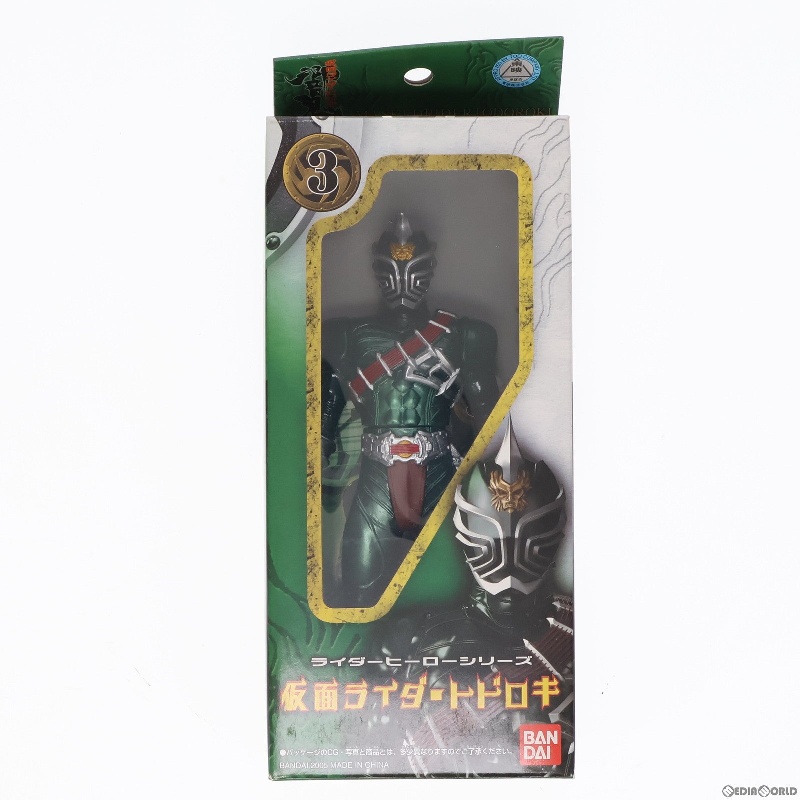 【中古即納】[SFT]ライダーヒーローシリーズ3 仮面ライダートドロキ 仮面ライダー響鬼 完成品 ソフビフィギュア バンダイ(20050325)