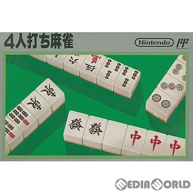 FC]4人打ち麻雀