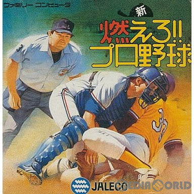 【中古即納】[表紙説明書なし][FC]新・燃えろプロ野球(19890713)