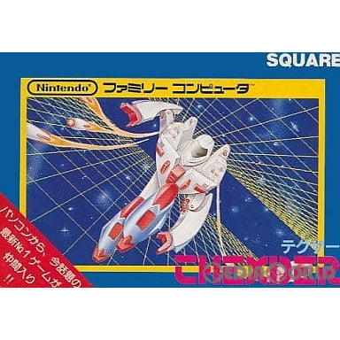 中古即納】[お得品][表紙説明書なし][FC]テグザー(THEXDER)