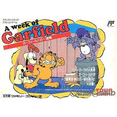 【中古即納】[表紙説明書なし][FC]ガーフィールドの一週間(A week of Garfield)(19890407)