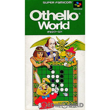 【中古即納】[SFC]オセロワールド(Othello World) ツクダオリジナル (19920405)