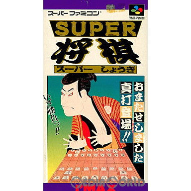 【中古即納】[SFC]スーパー将棋 アイマックス (19920619)