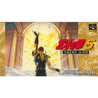 【中古即納】[SFC]北斗の拳5 天魔流星伝 哀・絶章 東映アニメーション (19920710)