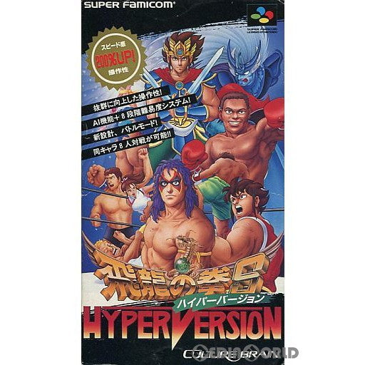 【中古即納】[SFC] 飛龍の拳S ハイパーバージョン カルチャーブレーン(19921211)